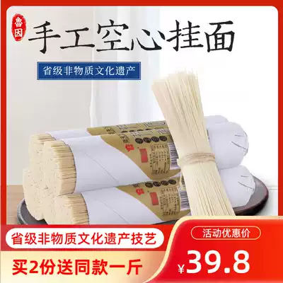 Luin handmade hollow noodles 250gx5 noodles noodles 2 5kg Shanxi specialty fast food fine noodles