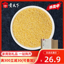 Northeast farmhouse rhubarb rice 2020 new rice Dragon Boat Festival rice sticky glutinous millet rice yellow glutinous millet 980g