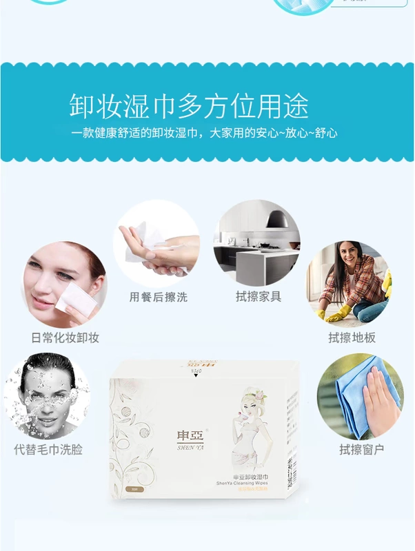 Shenya Makeup Remover Wipes Lười dùng một lần Lau sạch Trang điểm mắt Môi Trang điểm Mặt Đóng gói riêng 2 Hộp 60 miếng - Khăn ướt