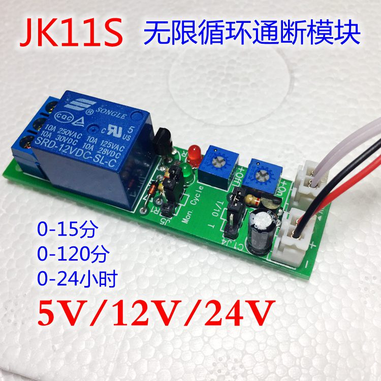 Cyclic Delay Module 5V1224 Switch Relay Dual Adjustable Genuine Intermittent Power Supply Cyclic On-Off Module