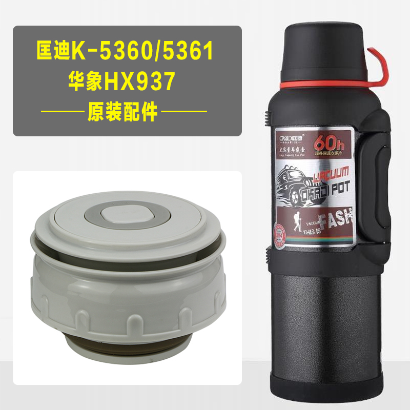 Kuang Di K-5360 5361 Insulated Pot Inner Lid Accessories Walrus HX937 Hot Water Kettle Lid Inside Plug Universal