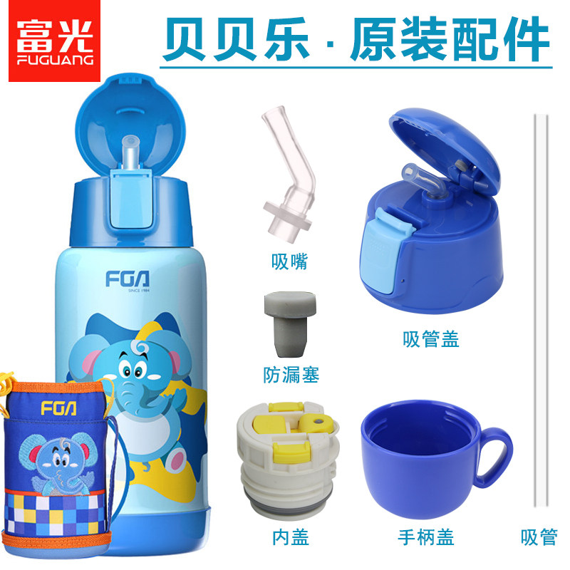 Fuguang thermos cup lid accessories children Beibeile 1021-600 water cup suction nozzle inner lid cup lid Universal