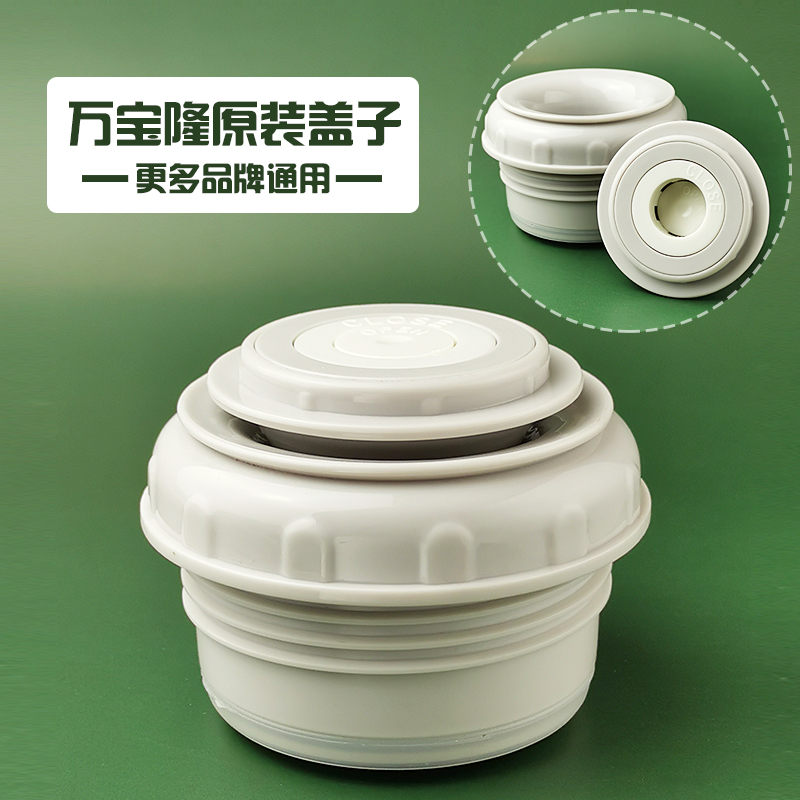 Wanbaolong thermal insulation kettle lid accessories stainless steel travel kettle inner cover leak-proof cup lid insulation kettle plug universal