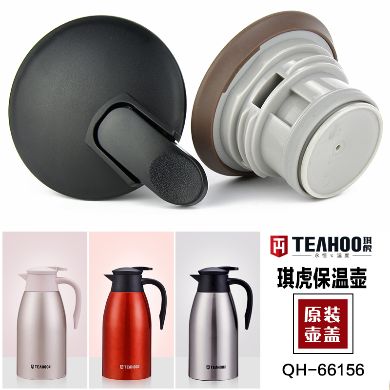 Qi Hu Insulated Pot Lid Accessories Home 2 Liters Large Capacity Pot Lid Stainless Steel Open Water Bottle Cup Lid Warm Pot Universal Lid