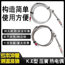 Factory direct K E-type sand-clad wire compression spring type thermocouple WRNT-01 02 temperature sensor probe