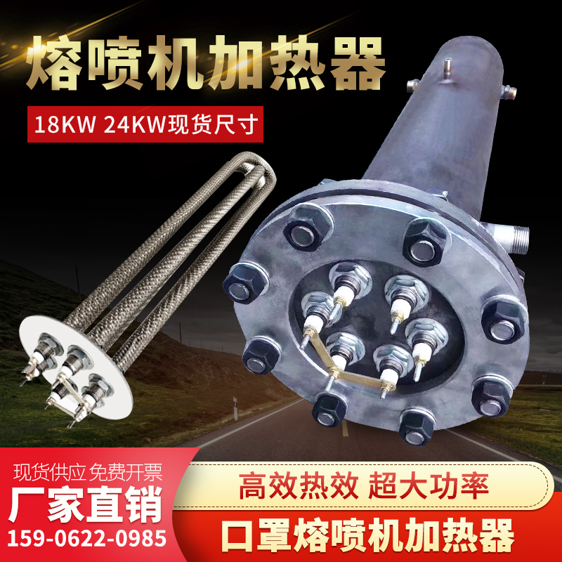 Mask fusion jet heater without fabric U fin heating pipe air dry heating pipe 12KW15KW