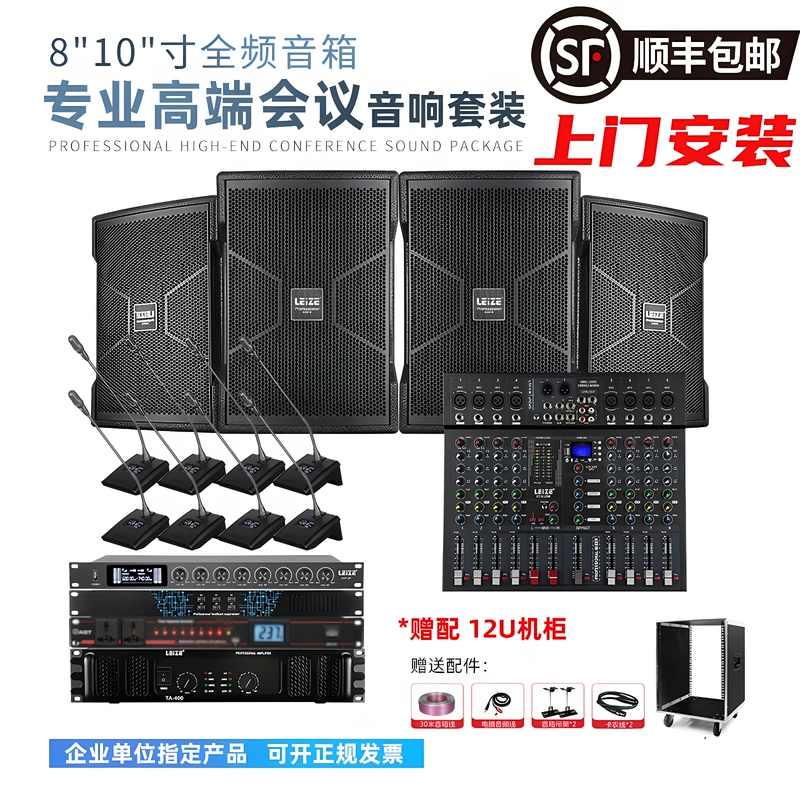 Video Conference Room Audio Set, Wireless Microphone, Small and Medium-Sized Power Amplifier, Wall-Mounted Speaker, Dedicated System Equipment, Complete Set Video Conference Room Audio Set, Wireless Microphone, Small and Medium-Sized Power Amplifier, Wall-Mounted Speaker, Dedicated System Equipment, Complete Set