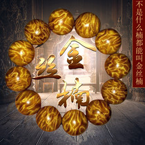 Sichuan Jinx Nanmu 2 0 Buddha Bead Handstring Bracelet Golden Nan Shen Shen Shuibo Shadow Men and Womens Buddha Bead Bracelet