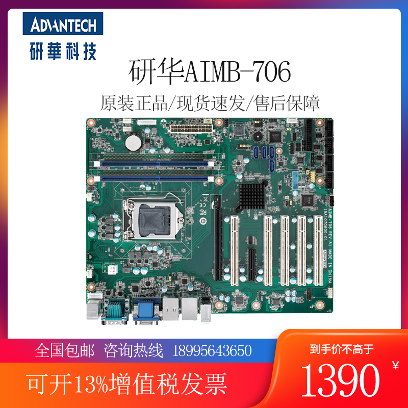 Advantech AIMB-706G2 industrial computer motherboard original AIMB-706VG motherboard