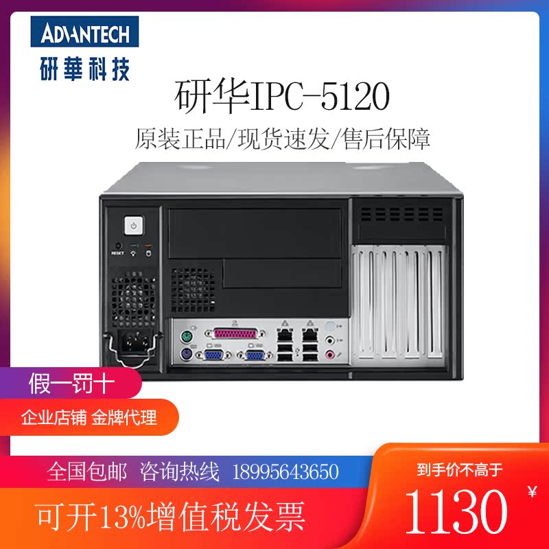 Advantech industrial control IPC-5120 wall-mounted main shell Rail transit medical machinery control machine