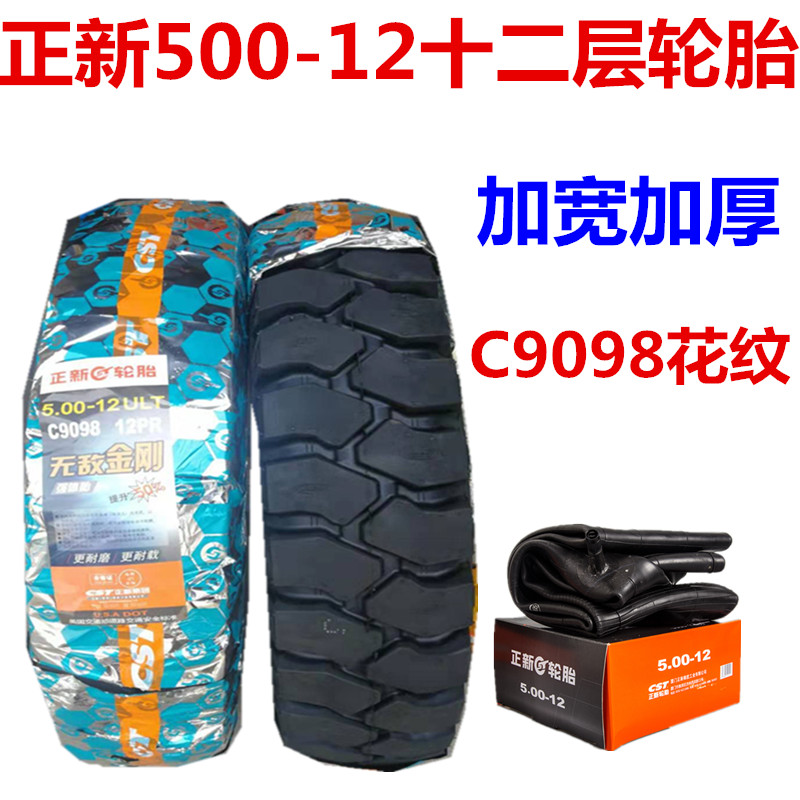 Zhengxin tricycle tire 500-12 thickened 12-layer wild bull 5.00-12 Zongshen Futian Loncin motorcycle tricycle