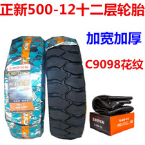 Zhengxin tricycle tires 500-12 thickened 12-layer bull 5 00-12 Zongshen Futian Loncin motorcycle tricycle tires