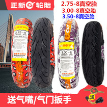 275 300 350-8 Outer tire Vacuum tire 275-8 300-8 350-8 Trolley old-age scooter tires