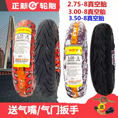 275 300 350-8 Outer tire Vacuum tire 275-8 300-8 350-8 trolley elderly scooter tires
