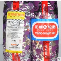 Zhengxin tire 110 90-16 motorcycle tire tire storm Prince 150 vacuum tire 110-90-16