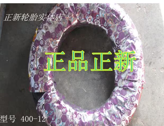 Lốp xe Zhengxin 4,00-12 Lốp xe chân không Lốp xe máy Lốp xe chân không Lốp xe máy Trịnhxin 400-12 lốp xe máy vision
