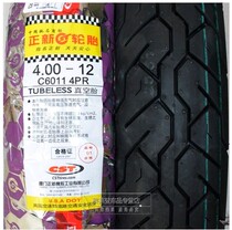 Zhengxin tire 4 00-12 vacuum tire Motorcycle tire vacuum tire Xiamen Zhengxin tire 400-12