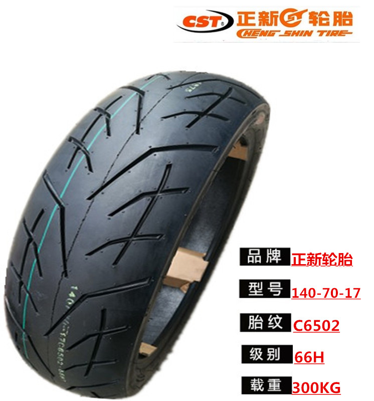Zhengxin lốp xe máy 80 90 100 110 120 130 140 150-70-80-17 lốp chân không lốp không săm xe máy wave