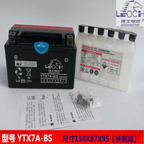 Motorcycle YTX7A-BS battery 12V7a booster 125 scooter battery Xunying Superstar Neptune Lady car