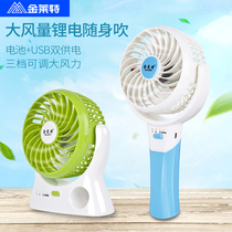  Camelot small fan charging student portable usb fan Bed Rechargeable storage silent bedside