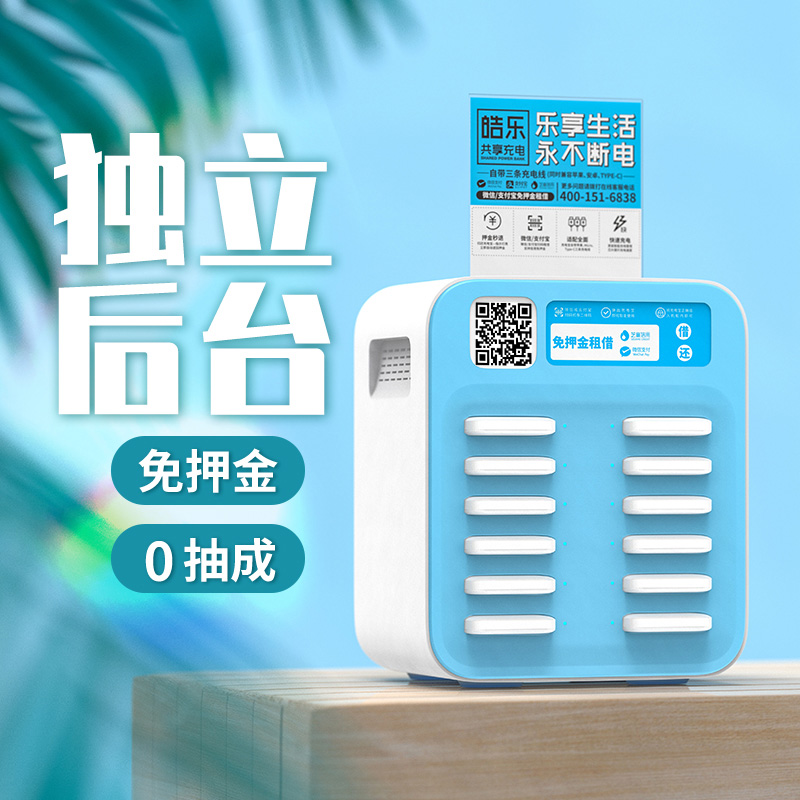 Charging Treasure Buffet Home Machine Large Equipment Street Small Eight Borrowed Calls Search Electric Loan Hotels-Taobao