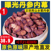 Salvia Slices Wild Shandong Purple Salvia Freshly cut Salvia powder with Panax Salvia Tea to protect the heart