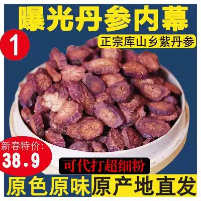 Salvia slices Wild Shandong purple Salvia Freshly cut Salvia Salvia powder with Panax Salvia tea to protect the heart