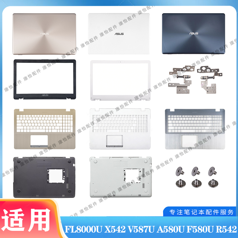 Suitable for Asus X542 Fl8000U A580U F580U V587U a Shell B Shell Cd Shell Laptop Shell
