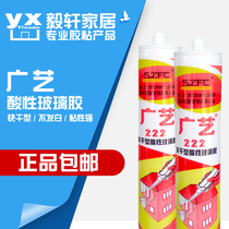 Glass glue acid quick-drying silicone glue glass doors and windows integrated ceiling wooden door skirting edge sealing sealant