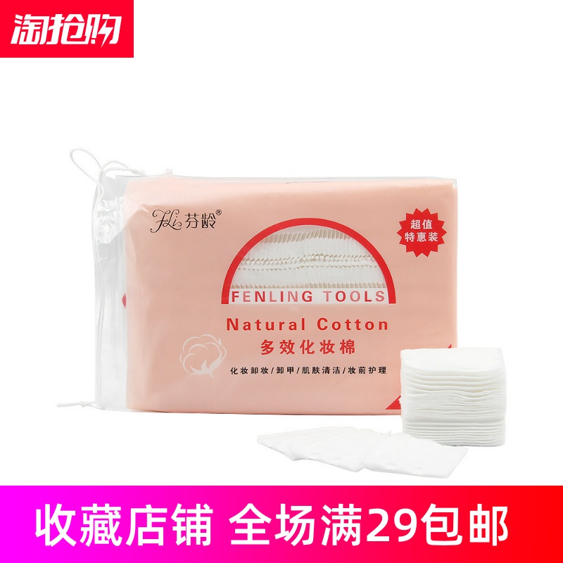 Beauty Tools Fenling Cotton Cotton Cotton Soft Disposable Clean Makeup Remover Cotton Thickened 222 Pieces