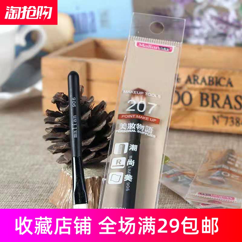 Beauty Tool Marianne brings eye shadow brush face beauty and makeup brush single - mounted eye shadow brush