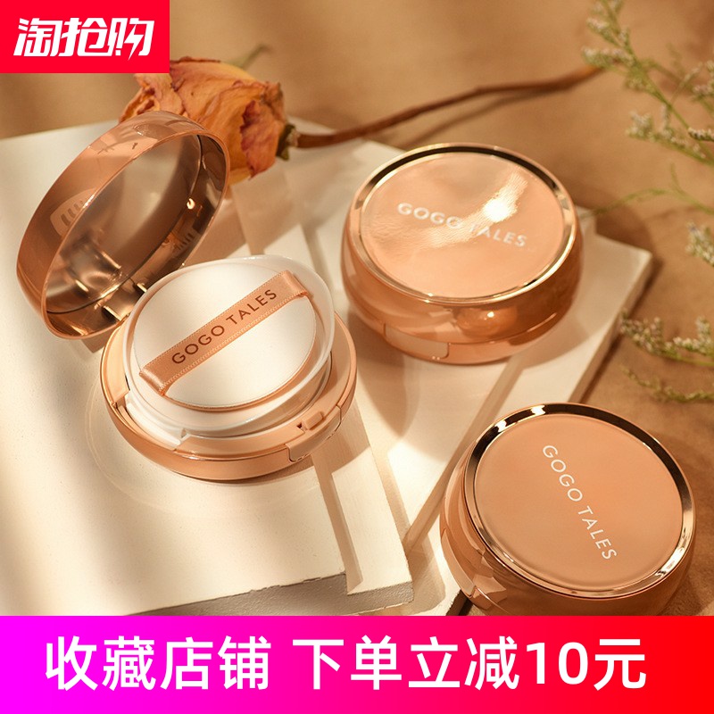 National goods color makeup gogo dance light moisturizing with makeup air cushion flawless control oil moisturizing powder bottom waterproof without removing makeup BB cream