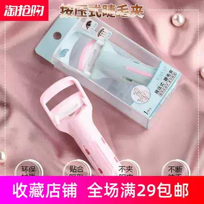 Beauty salon makeup tool Marianne press eyelash curler curling long-lasting non-eyelid eyelid mascara
