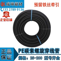 PE single wall carbon spiral wearing pipe black bellows garden forest green landscaped street lamp wire traction pre-embedded pipe