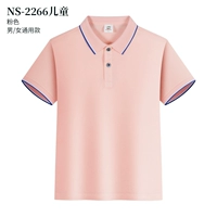 【Дети】 розовый