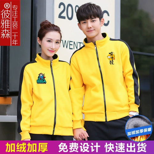 Комбинезон для супермаркета, лампа для продуктов, лонгслив для гостиной, куртка, увеличенная толщина, делается под заказ