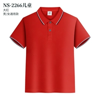 【Дети】 красный