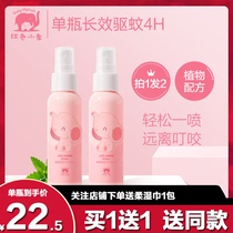 Red Elephant Infant Mosquito Repellent Liquid Anti-itch Mosquito Repellent Spray Pregnant Women Special Portable Outdoor Anti-mosquito Artifact