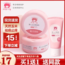 Red elephant baby talcum powder prickly heat powder childrens baby special natural corn flour to remove prickly heat and itching with powder puff