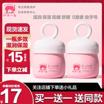 Red elephant baby multi-effect cream baby cream moisturizing moisturizing moisturizing lotion skin care young childrens cream