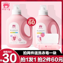 Red elephant baby laundry detergent fresh and fruity childrens baby special clothes clothes cleaning 1 2L