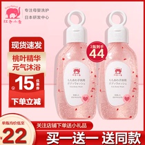 Red baby elephant baby peach heart shower gel moisturizing moisturizing refreshing shower gel natural toiletries