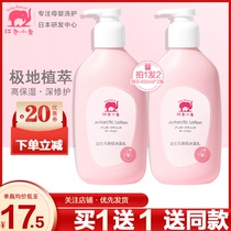 Red elephant prebiotic Antarctic ice algae milk baby body milk baby moisturizing cream moisturizing moisturizing the whole family