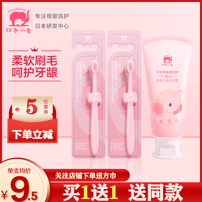 Red Elephant Infants and Children Children's Fun Soft Hair Toothbrush 2-3-6 Years Old Baby Oral Cleaning Toothbrush Toothbrush