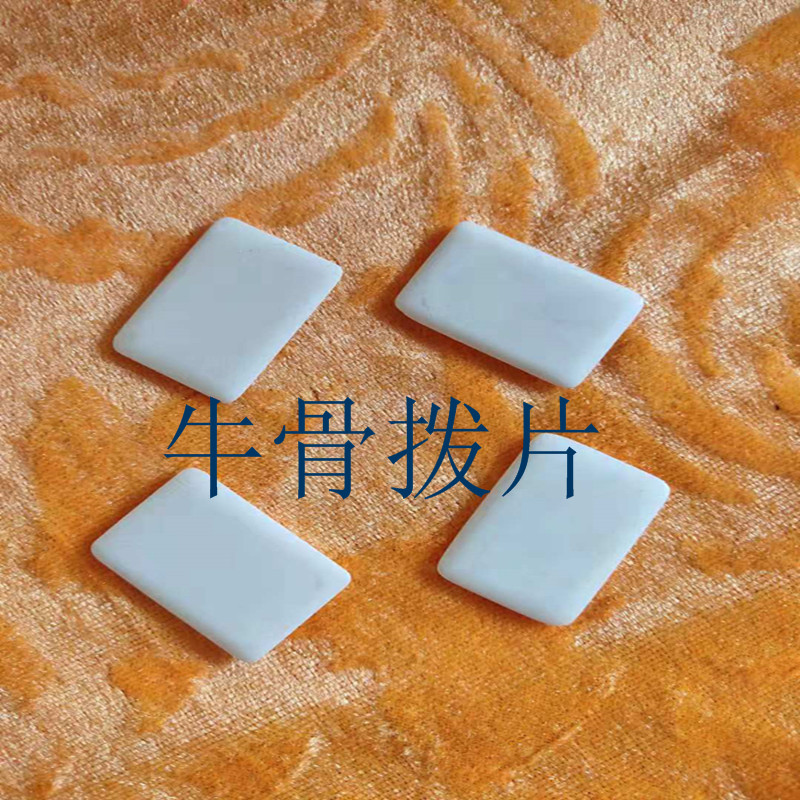 Xiongsheng musical instrument three-string Qinqin instrument accessories ox bone Qinqin side help Zhongruan plucked shrapnel