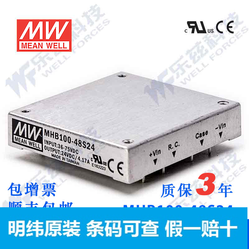 Clear-latitude DC-DC conversion power supply MHB100-48S24 100W 36 36 75V turn 24V4 17A single-way output