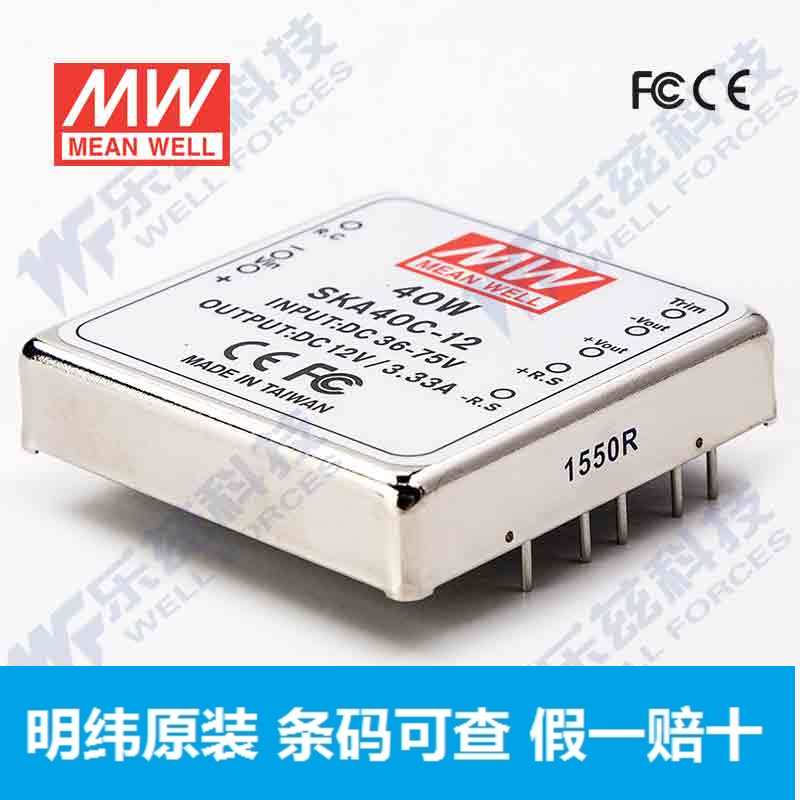 Taiwan Mingwei DC-DC module power supply SKA40C-12 40W36 ~ 72V to turn 12V3 33A single-way output
