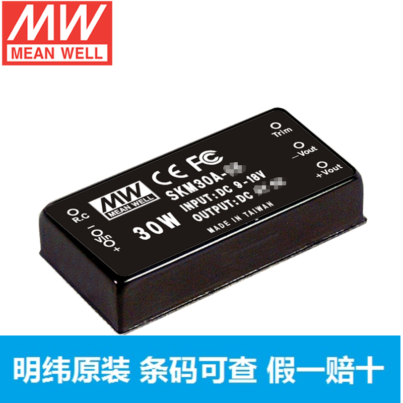 Taiwan Meanwell SKM30A-12 regulated single output DC-DC module power supply 30W9~18V to 12V2 5A