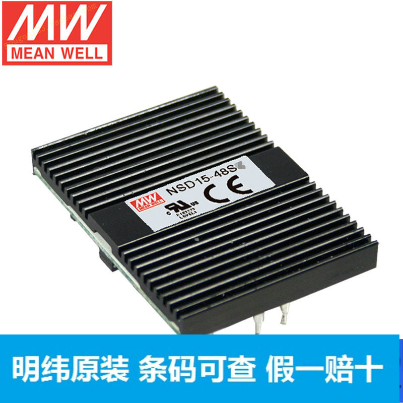 Taiwan Mingwei NSD15 -48S15 single group output DC-DC conversion power supply 15W 18 18 72V 72V 15V 15V 1A