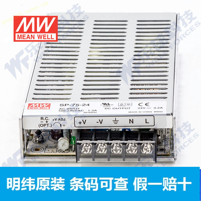 Taiwan Mingwei PFC power supply SP-75-24 75W 24V3 2A (original fake one loses ten)